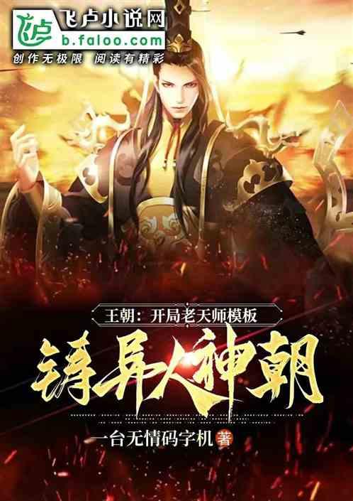伏魔咒